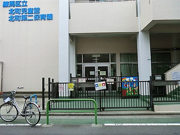 練馬区立北町第二保育園(約196m)