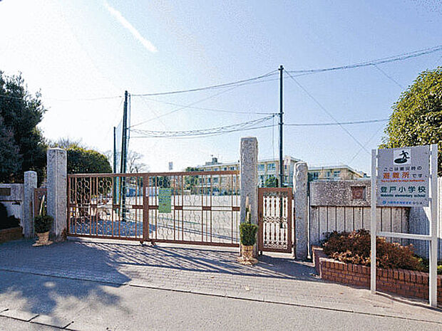 川崎市立登戸小学校（約631m）