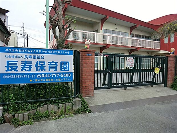 長寿保育園(約959m)