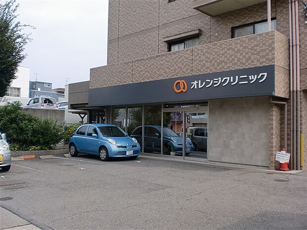 オレンジクリニック（約700m）