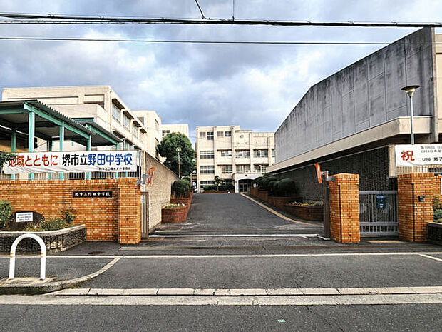 堺市立野田中学校（約1,122m）