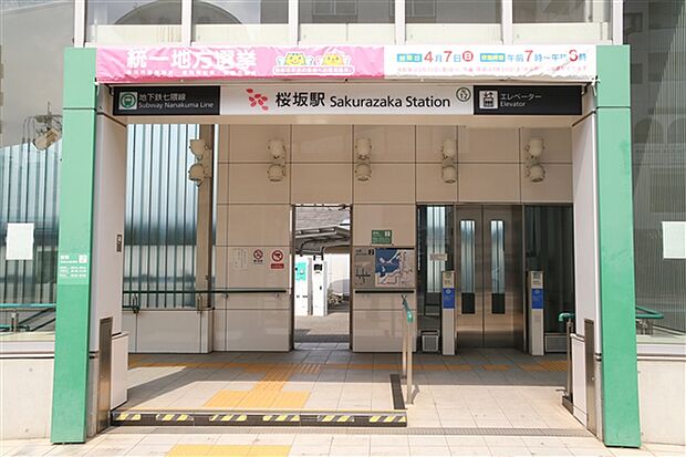福岡市地下鉄七隈線「桜坂」駅（約560m）