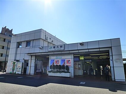 JR「尾久」駅 960m