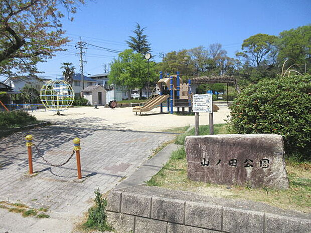 山ノ田公園（約391m）
