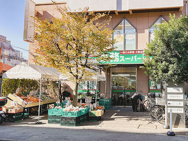 業務スーパー 鶴見駅前店（約1,005m）