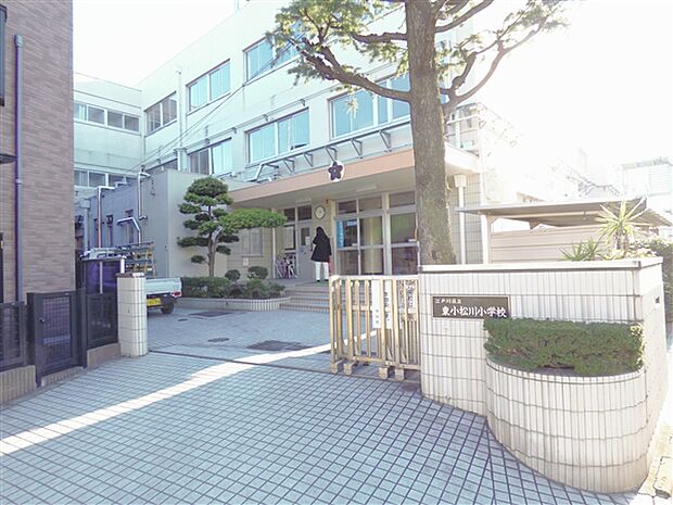 江戸川区立東小松川小学校（約394m）