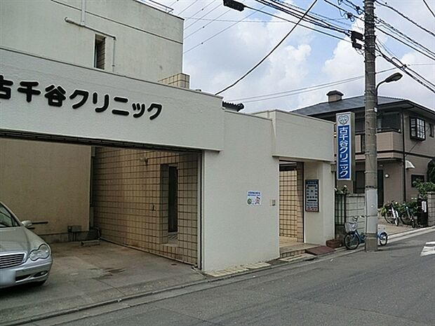 古千谷クリニック（約1,350m）
