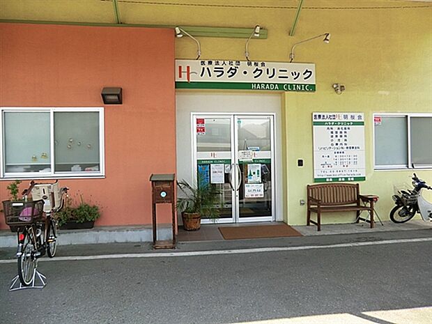 ハラダクリニック（約1,357m）