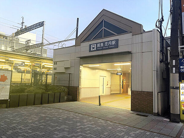 阪急「庄内」駅（約1,280m）