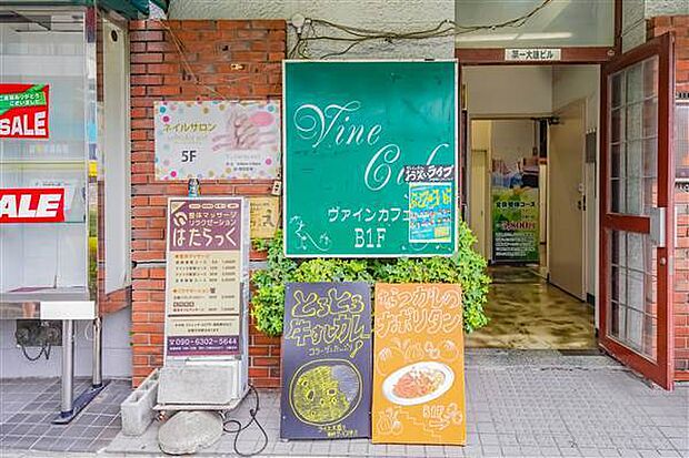 Vine Cafe（約563m）