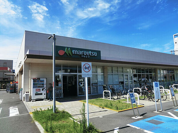 マルエツなぎさモール辻堂店（約981m）