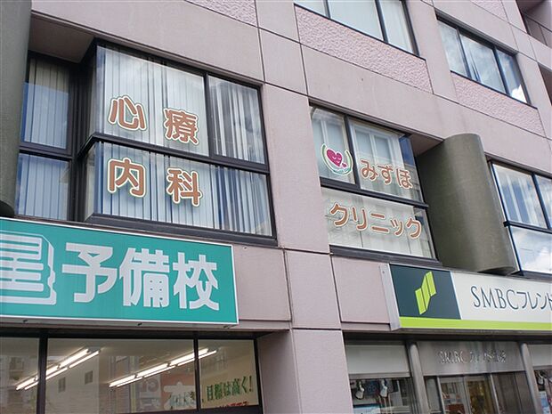 みずほクリニック（約1,452m）