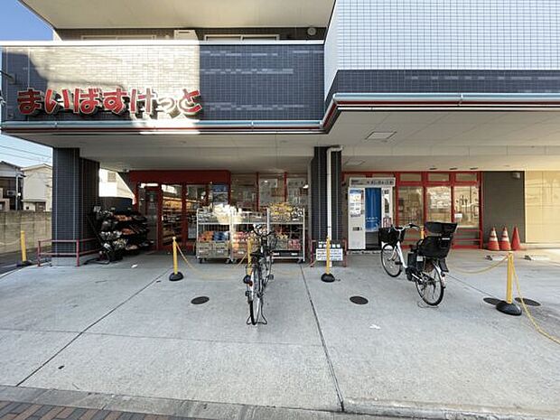 まいばすけっと 柴又駅店(約526m)