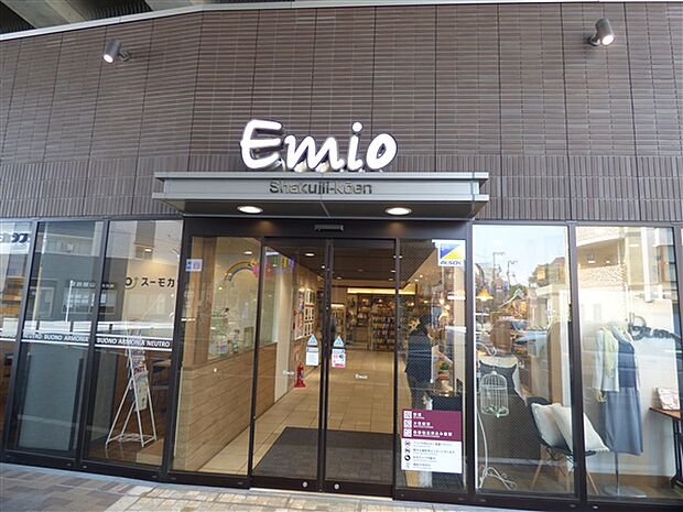エミオ石神井公園店(約1,284m)