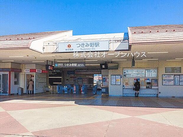東急田園都市線「つきみ野」駅（約1,600m）
