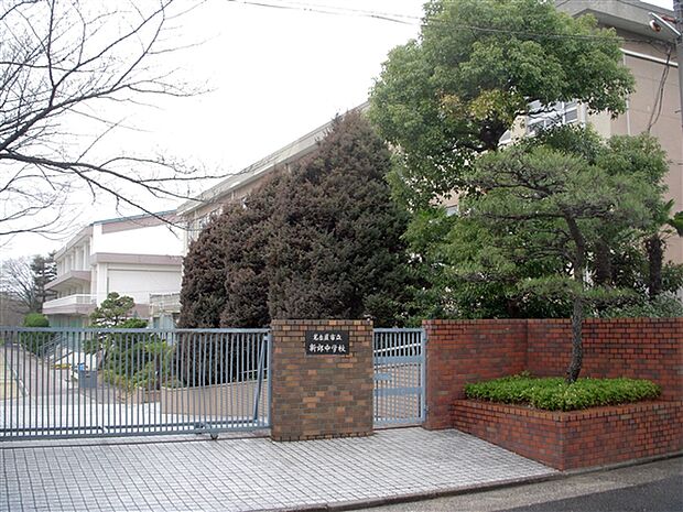 名古屋市立新郊中学校（約711m）