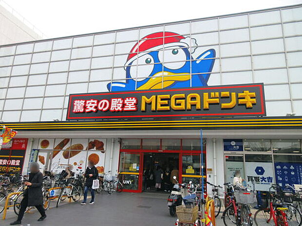 MEGAドン・キホーテUNYアラタマ店（約1,092m）