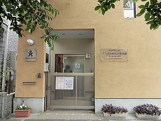 ウィズチャイルドさくらがおかみなみ園(約1,436m)