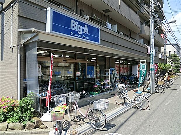 ビック・エー江戸川篠崎店（約1,024m）