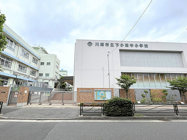 川崎市立下小田中小学校（約456m）