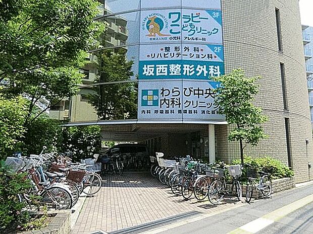 わらび中央内科クリニック(約666m)