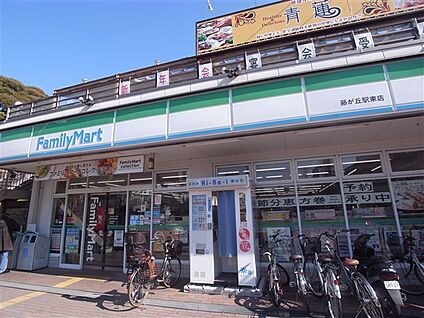 ファミリーマート藤が丘駅東店 1053m