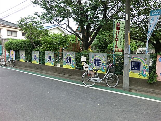 くるみ幼稚園(約1,292m)