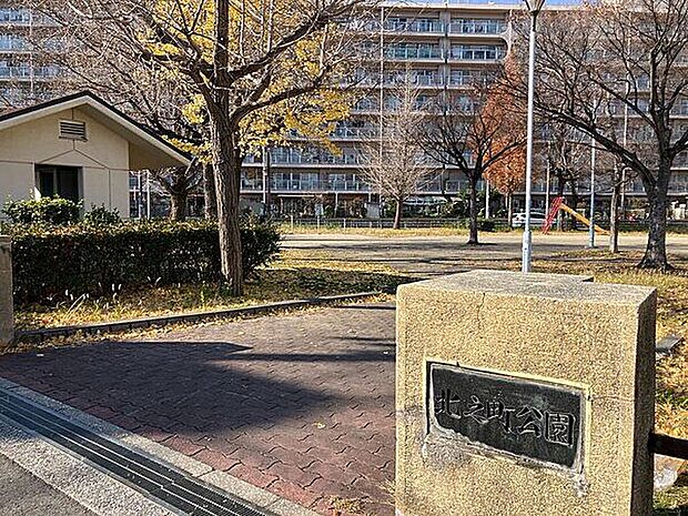 北之町公園(約638m)