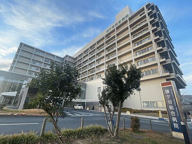 鎌ケ谷総合病院（約1,566m）