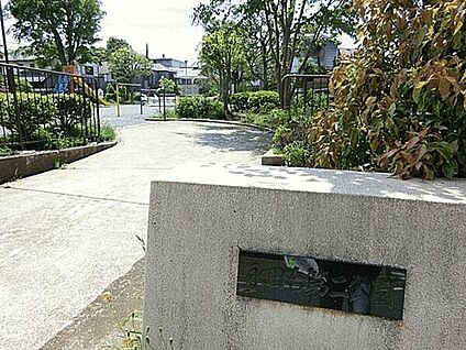 永田台第二公園 1199m