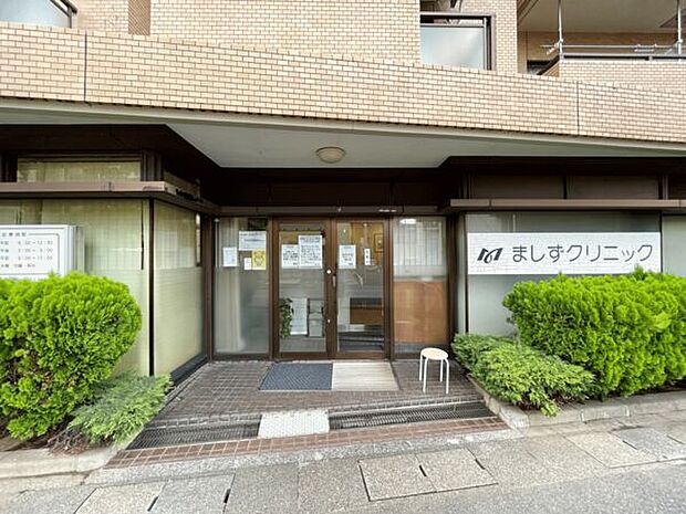 ましずクリニック（約346m）