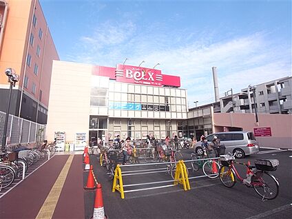 ベルクス東墨田店 870m