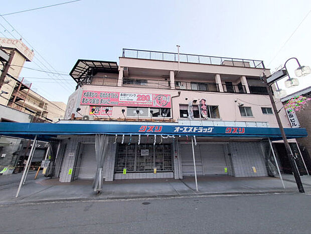 オーエスドラッグ香里園店（約895m）