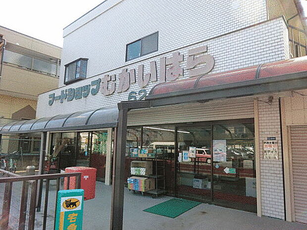 フードショップむかいはら(約1,004m)