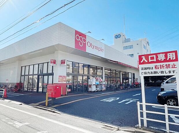オリンピック お花茶屋店（約703m）