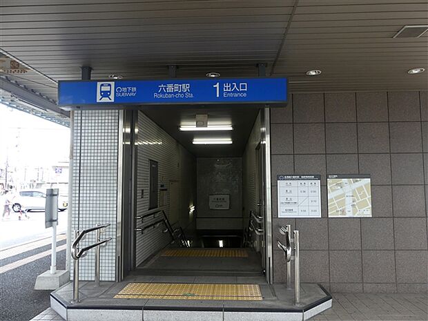 名古屋市交通局「六番町駅」駅（約960m）