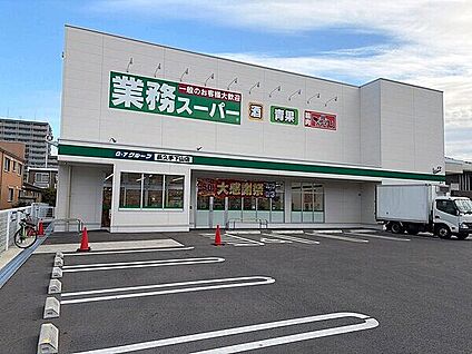 業務スーパー 長久手下山店 662m
