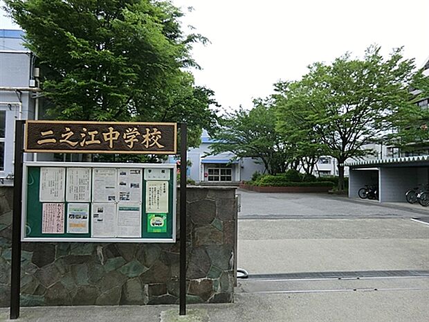 江戸川区立二之江中学校（約1,317m）
