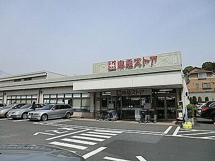 東急ストアたちばな台店 598m