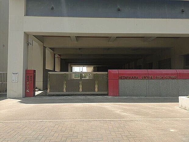 福岡市立姪浜中学校(約1,016m)