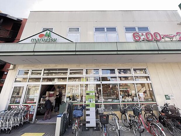 マルエツ新江古田駅前店(約522m)