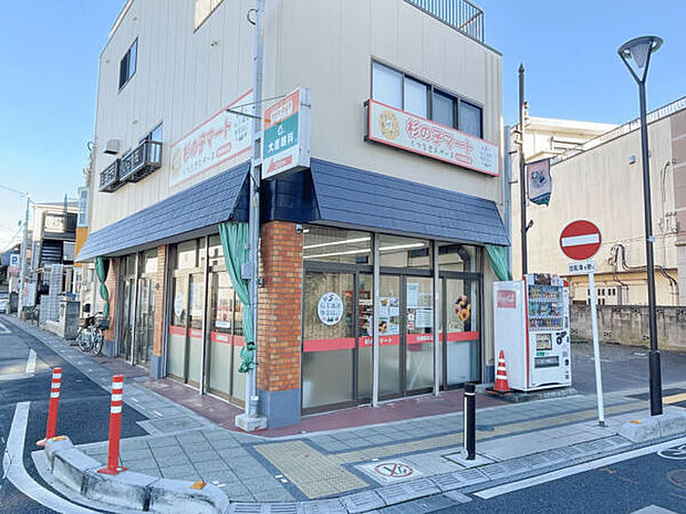 杉の子マート 日進駅前店(約1,119m)