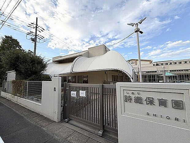 詩織保育園(約368m)