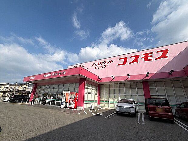 ドラッグストアコスモス 加布里店(約945m)