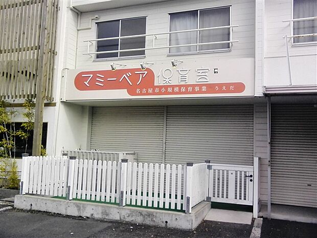 マミーベア保育室うえだ(約1,544m)