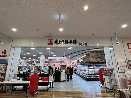 角上生鮮市場 ホームズさいたま中央店 1884m
