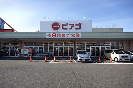 ピアゴ平針店 1263m