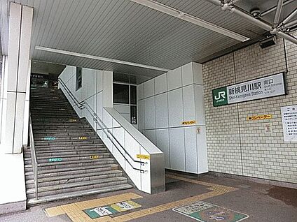 ＪＲ「新検見川」駅 960m