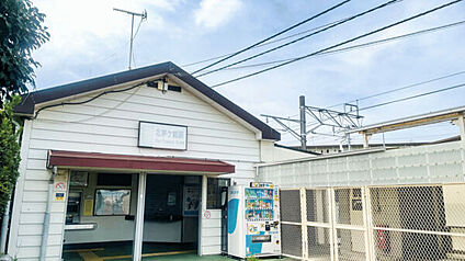 JR「北茅ケ崎」駅 960m