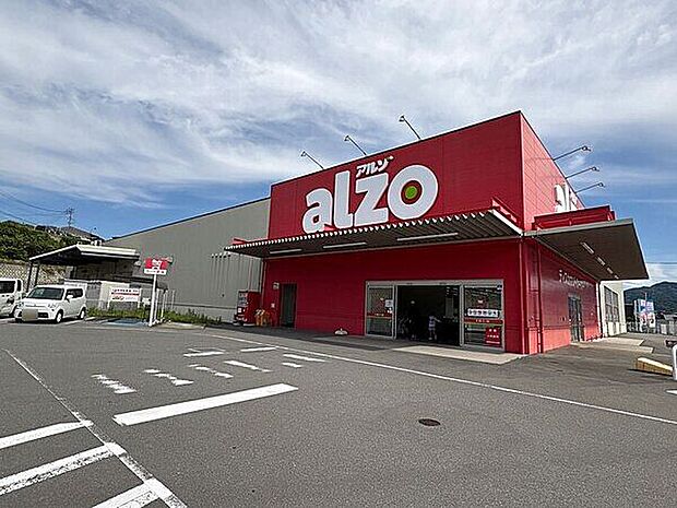 アルゾ 宇美店（約759m）